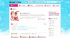 Desktop Screenshot of bearsrecruit.com