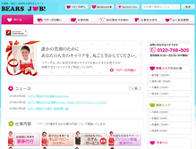Tablet Screenshot of bearsrecruit.com